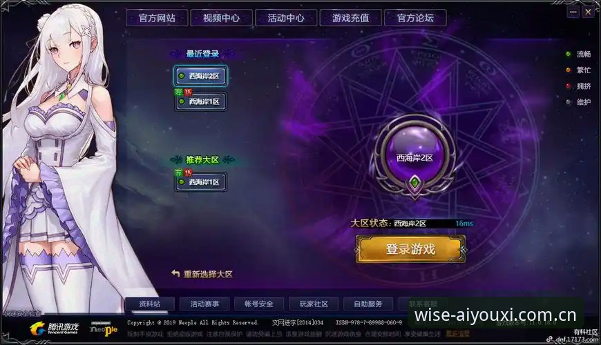 三步完成爱游戏CN赛事数据升级的操作教程