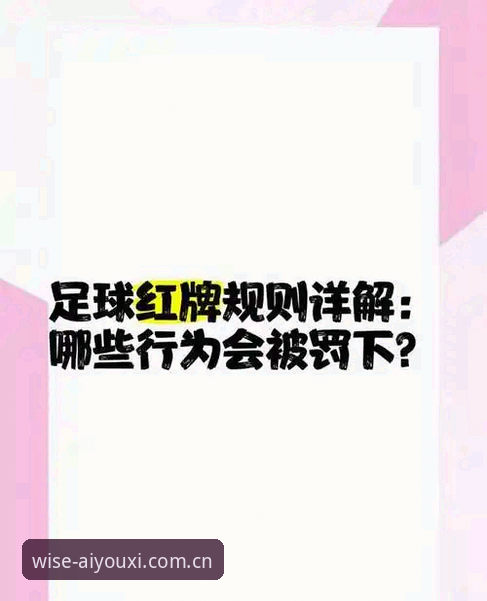 揭秘2026世界杯新规：捂嘴说话就要红牌，5秒不发球判角球